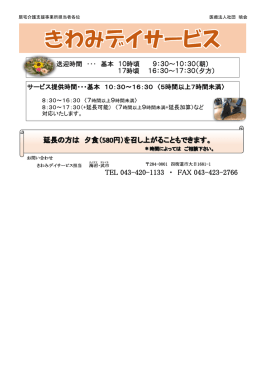 詳細は、クリックでご確認いただけます。