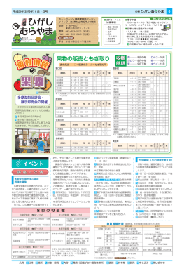 市報ひがしむらやま 平成28年8月1日 6面（PDF：584KB）