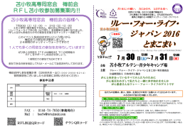 申込書ダウンロード