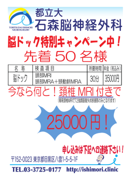 こちらのチラシ