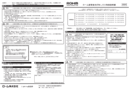 ロ࡯ム直管蛍光灯形LED取扱説明書