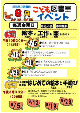 絵本「タコくんのおにわ」ほか 絵本「ありとすいか」ほか 絵本「みんなじどう