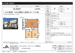 ルミエール・K－Ⅳ 102号室 秦野市今泉[アパート(居住用) 1階 2LDK 5.5