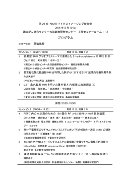 プログラム公開中！