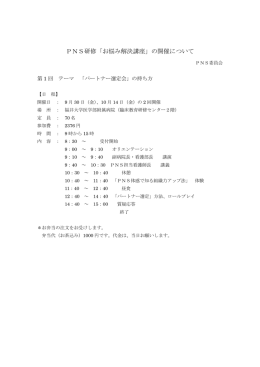 日程 ダウンロード