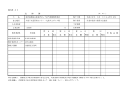 記 録 簿