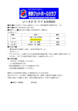 U-14ｺﾊﾟｱｽﾞﾌﾗｰｼﾞ＆ 14ｺﾊﾟｱｽﾞﾌﾗｰｼﾞ＆ 14ｺﾊﾟｱｽﾞﾌﾗｰｼﾞ