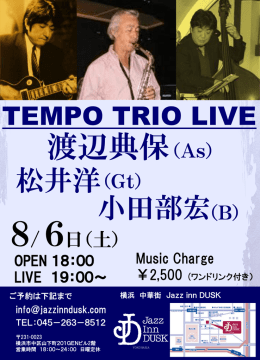 詳細はこちら - Jazz Inn DUSK