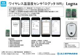 こちら - ユニ電子株式会社