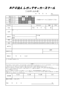 入会申込書ダウンロード（PDFサイズ56kB）