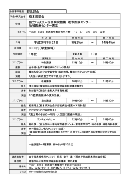 詳細はこちら - 日本東洋医学会