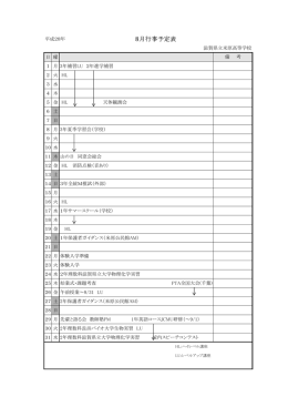 PDFファイルをご覧ください