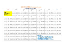 被爆体験伝承講話 A-Bomb Legacy Successor