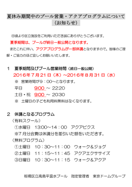 詳細はこちら - 施設.JP
