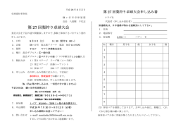 第 27 回梨狩り卓球大会