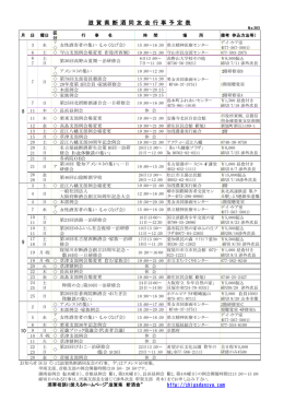 8－10月 - 滋賀県断酒同友会
