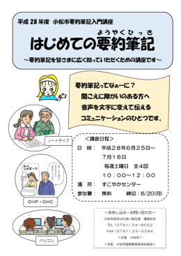 はじめての要約 筆記