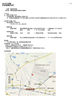 アスモ株式会社 - 歯ッピー健診
