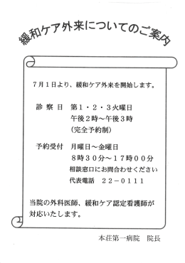 Page 1 午後2時~午後3時 (完全予艇的制) 予約受付 月曜日~金曜日 8
