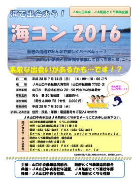 素敵な出会いがあるかも&hellip;です！？