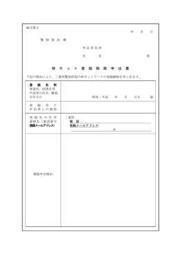 PDF形式 - 三重県警察