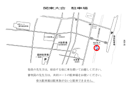 駐車場地図