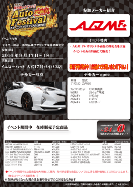 イベント特典詳細