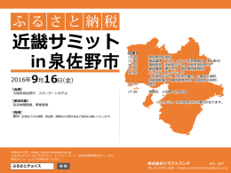 大きな画像はコチラから（PDF）
