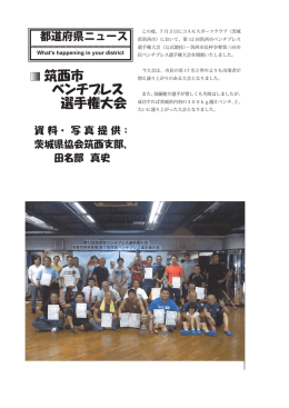 都道府県ニュース