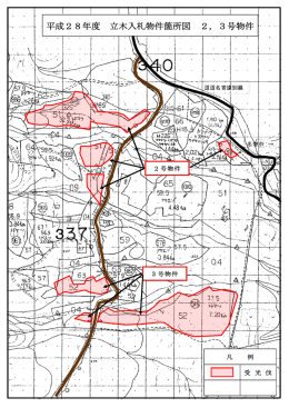 平成28年度 立木入札物件箇所図 2，3号物件