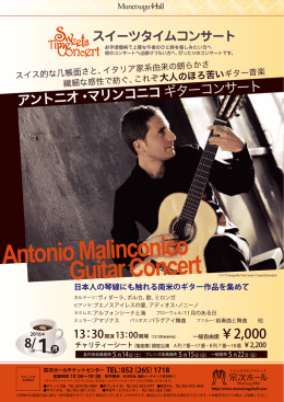 日本人の琴線にも触れる南米のギター作品を集めて