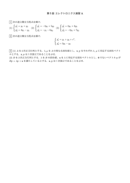 第5回演習 (2016/7/29更新)