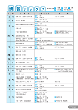 情報ボックス.