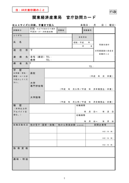 行政区分(PDF:129KB)