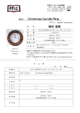 申込書をダウンロード