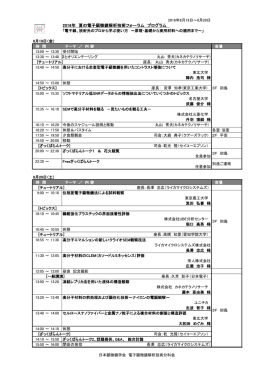 こちら - 電子顕微鏡解析技術フォーラム
