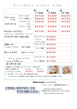 メニューはこちら