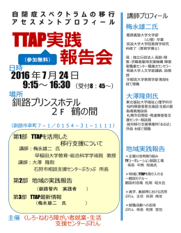 1 - 釧路市障がい者自立支援協議会 オフィシャルサイト