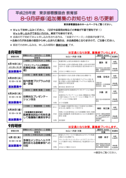 こちらから - 公益社団法人 東京都看護協会
