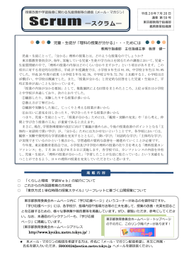 （H28年7月）PDF - 東京都教育委員会ホームページ
