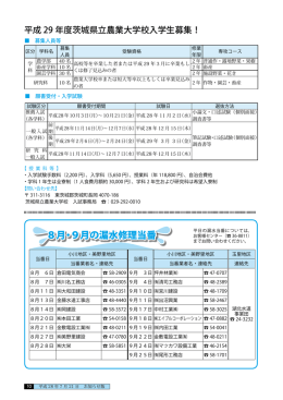 8月・9月の漏水修理当番