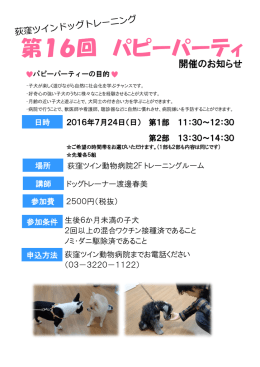 費用など詳しくはこちら