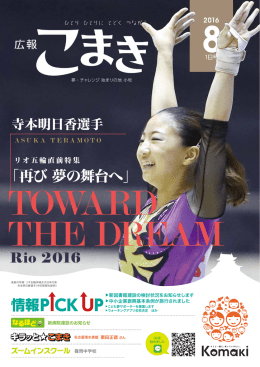 Rio 2016