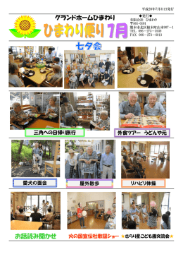 平成28年7月31日発行