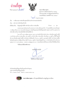 Now - กรมการพัฒนาชุมชน
