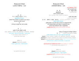 Menu link - Sushi Taro