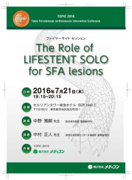 ファイヤーサイド セッション 2