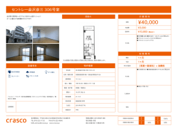 セントレー金沢彦三 306号室