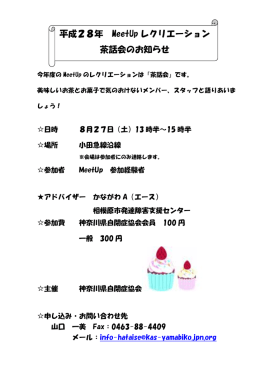 こちらからチラシがご覧いただけます。