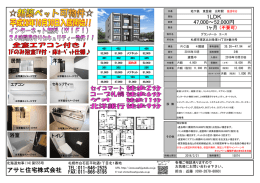 グランメール エース